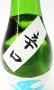 画像2: 雑賀　辛口　純米吟醸　720ml 【和歌山県】【九重雑賀】【日本酒】 (2)