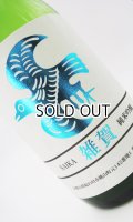 雑賀　辛口　純米吟醸　1800ml 【和歌山県】【九重雑賀】【日本酒】