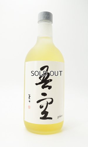 画像1: 吾空 （ごくう）720ml 【喜多屋】【福岡県】【麦焼酎】