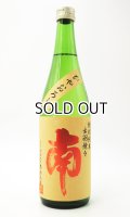南　特別純米　出羽燦々　ひやおろし　720ml　【高知県】【南酒造場】【日本酒】