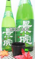 越乃景虎　ひやおろし　純米原酒生詰　720ml 【新潟県】【諸橋酒造】【日本酒】