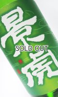 越乃景虎　ひやおろし　純米原酒生詰　1800ml 【新潟県】【諸橋酒造】【日本酒】