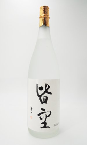 画像1: 吟醸焼酎　皆空 （かいくう）1800ml 【喜多屋】【福岡県】【米焼酎】