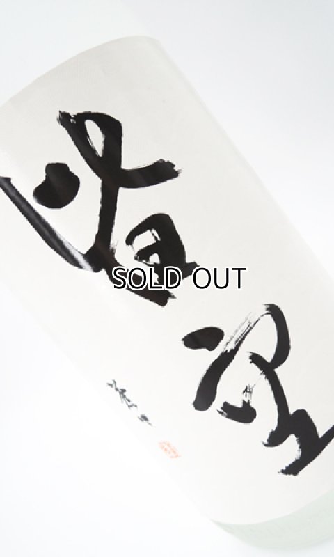 画像2: 吟醸焼酎　皆空 （かいくう）1800ml 【喜多屋】【福岡県】【米焼酎】 (2)