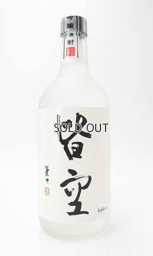 画像2: 吟醸焼酎　皆空 （かいくう）720ml 【喜多屋】【福岡県】【米焼酎】