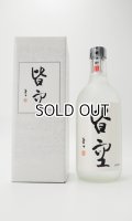 吟醸焼酎　皆空 （かいくう）720ml 【喜多屋】【福岡県】【米焼酎】