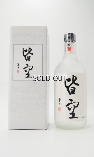 画像1: 吟醸焼酎　皆空 （かいくう）720ml 【喜多屋】【福岡県】【米焼酎】