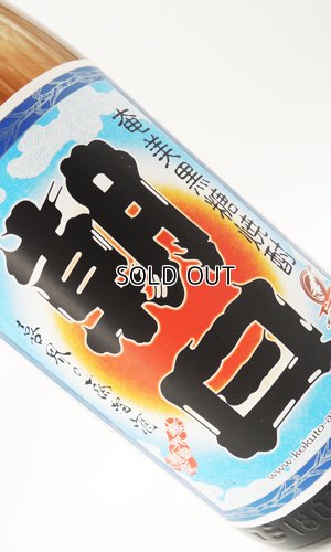画像2: 奄美黒糖焼酎　朝日 30度 1800ml　【朝日酒造】【鹿児島県】【黒糖焼酎】