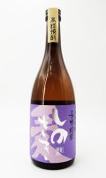 長期貯蔵　しのざき　720ml 【篠崎】【福岡県】【麦焼酎】