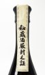 画像4: 天使の誘惑  720ml (4)