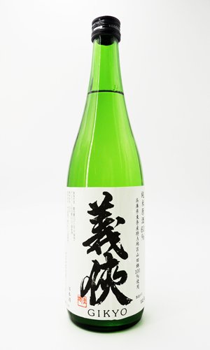 画像1: 義侠　純米原酒　60％　山田錦　720ml 【愛知県】【山忠酒造】【日本酒】