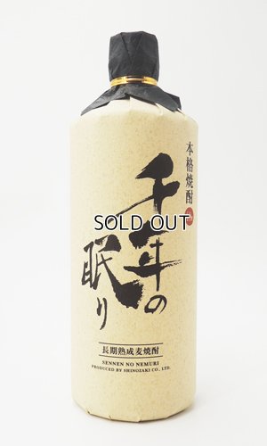 画像2: 長期熟成麦焼酎　千年の眠り 720ml 【篠崎】【福岡県】【麦焼酎】【高級】