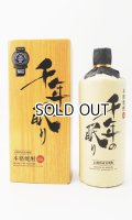 長期熟成麦焼酎　千年の眠り 720ml 【篠崎】【福岡県】【麦焼酎】【高級】