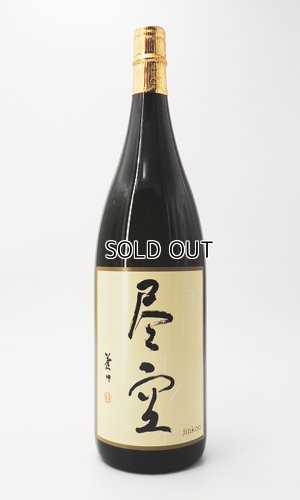 画像1: 尽空 （じんくう） 25度　1800ml  【喜多屋】【福岡県】【芋焼酎】