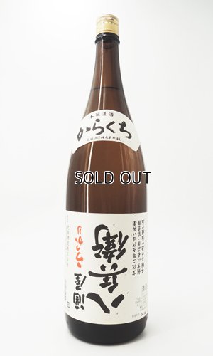 画像1: うっかり八兵衛　1800ml 【三重県】【元坂酒造】【日本酒】