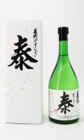 義侠 泰（やすらぎ） 720ml 【愛知県】【山忠酒造】【日本酒】