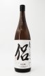 画像1: 義侠 侶（ともがら） 1800ml (1)