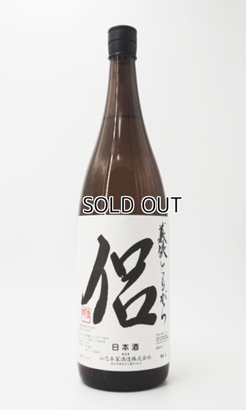 画像1: 義侠 侶（ともがら） 1800ml (1)