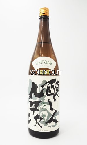 画像2: 醸し人九平次  純米大吟醸　雄町50％ 1800ml 【愛知県】【萬乗醸造】【日本酒】