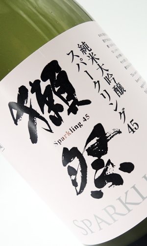 画像2: 獺祭　スパークリング45　720ml 【山口県】【旭酒造】【日本酒】