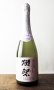 画像1: 獺祭　スパークリング45　720ml 【山口県】【旭酒造】【日本酒】 (1)