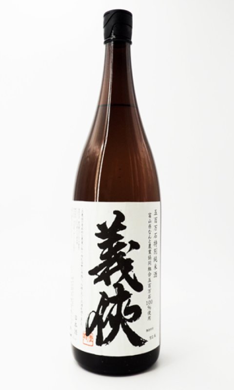 義侠 五百万石 純米原酒 1800ml - 秋貞商店