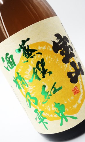 画像2: 宝山　蒸撰紅東（べにあずま）　720ml　【西酒造】【鹿児島県】【芋焼酎】
