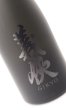 画像5: 義侠 高級熟成酒 2001  720ml (5)
