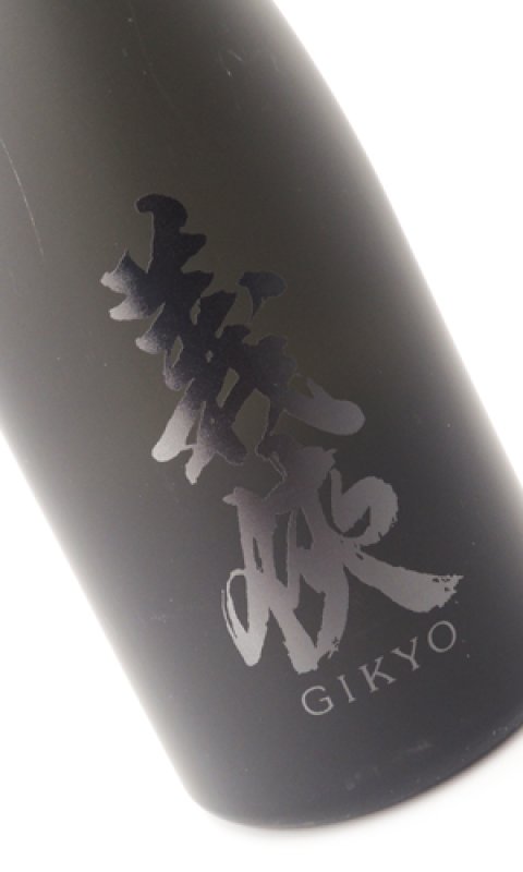 画像5: 義侠 高級熟成酒 2001  720ml (5)