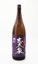 画像2: 志太泉 純米吟醸　藤枝　誉富士　1800ml 【静岡県】【志太泉酒造】【日本酒】 (2)