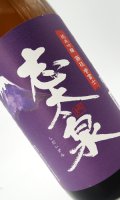 志太泉 純米吟醸　藤枝　誉富士　1800ml 【静岡県】【志太泉酒造】【日本酒】