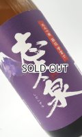 志太泉 純米吟醸　藤枝　誉富士　1800ml 【静岡県】【志太泉酒造】【日本酒】