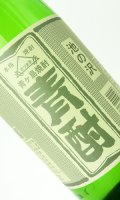 青酎　池の沢　35度　1800ml 【青ケ島酒造】【東京都】【芋焼酎】【高級】
