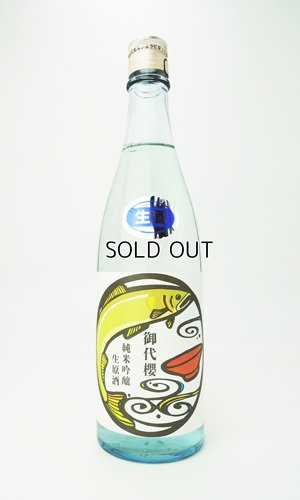 画像1: 御代櫻　鮎ラベル　純米吟醸　無濾過生原酒　720ml 【岐阜県】【御代桜醸造】【日本酒】