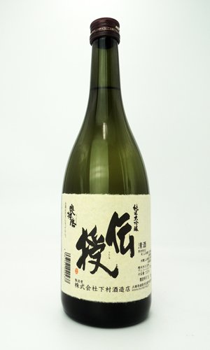 画像2: 奥播磨　伝授　純米大吟醸　720ml 【兵庫県】【下村酒造店】【日本酒】【高級】