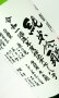 画像1: 悦 凱陣　黒澤亀の尾　純米吟醸　無濾過生  R1年度 1800ml 【香川県】【丸尾本店】【日本酒】 (1)