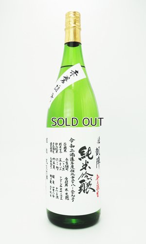画像2: 悦 凱陣　赤磐雄町　純米吟醸　無濾過生  R2年度 1800ml 【香川県】【丸尾本店】【日本酒】