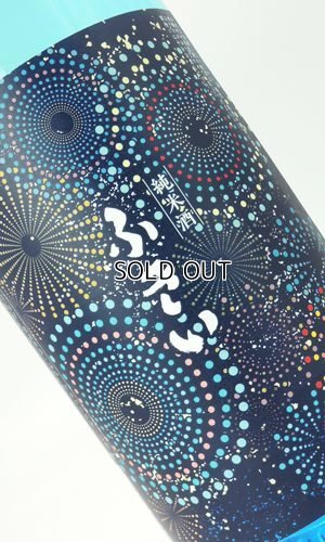 画像2: 噴井（ふきい）　純米　花火ボトル　1800ml  【三重県】【石川酒造】【日本酒】