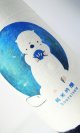 ほうらいせん　純米吟醸　1800ml 【愛知県】【関谷醸造】【日本酒】