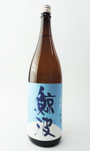 画像2: 鯨波　夏吟　1800ml 【岐阜県】【恵那醸造】【日本酒】