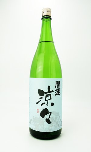 画像2: 開運　純米　涼々　1800ml  【静岡県】【土井酒造場】【日本酒】