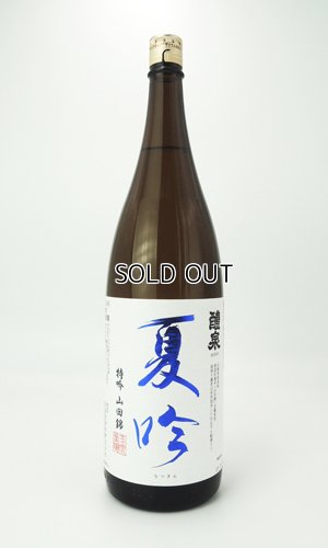 画像2: 醴泉　夏吟　1800ml 【岐阜県】【玉泉堂酒造】【日本酒】