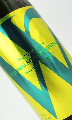 画像1: W（ダブリュー）穀良都　（こくりょうみやこ）　純米無濾過原酒　火入れ　1800ml 【岐阜県】【渡辺酒造店】【日本酒】