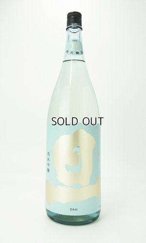 画像2: 旦　だん　夏純米吟醸  1800ml　【山梨県】【笹一酒造】【日本酒】