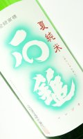 石鎚　特別純米　夏純米　1800ml 【高知県】【石鎚酒造】【日本酒】