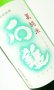 画像1: 石鎚　特別純米　夏純米　1800ml 【高知県】【石鎚酒造】【日本酒】 (1)