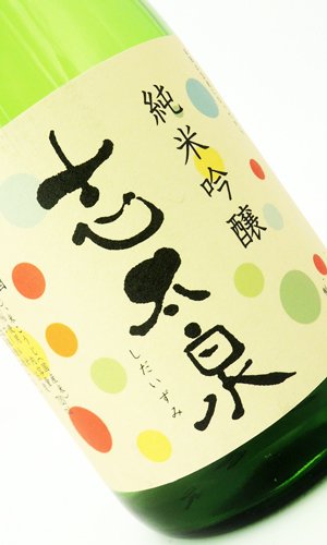 画像2: 志太泉　純米吟醸　夏酒　720ml 【静岡県】【志太泉】【日本酒】