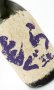 画像2: 紫もぐら　レンブランサ　720ml【さつま無双】【鹿児島県】【芋焼酎】 (2)