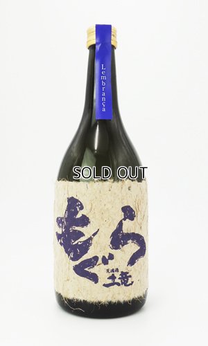 画像1: 紫もぐら　レンブランサ　720ml【さつま無双】【鹿児島県】【芋焼酎】