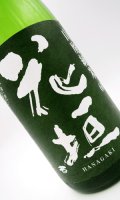 花垣　山廃純米  1800ml 【福井県】【南部酒造場】【日本酒】